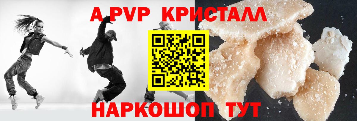 Alpha-PVP Соль  Альфа ПВП Соль  Вход с VPN  Светлоград  Alpha PVP  Alpha-PVP кристаллы 