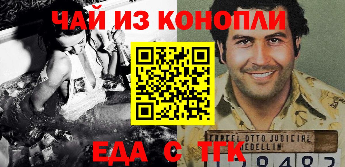 Canna-Cookies конопля  Вход с VPN  Светлоград 