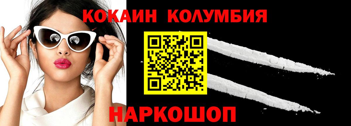 КОКАИН  Вход с VPN  КОКАИН Перу  Светлоград  КОКАИН Эквадор 