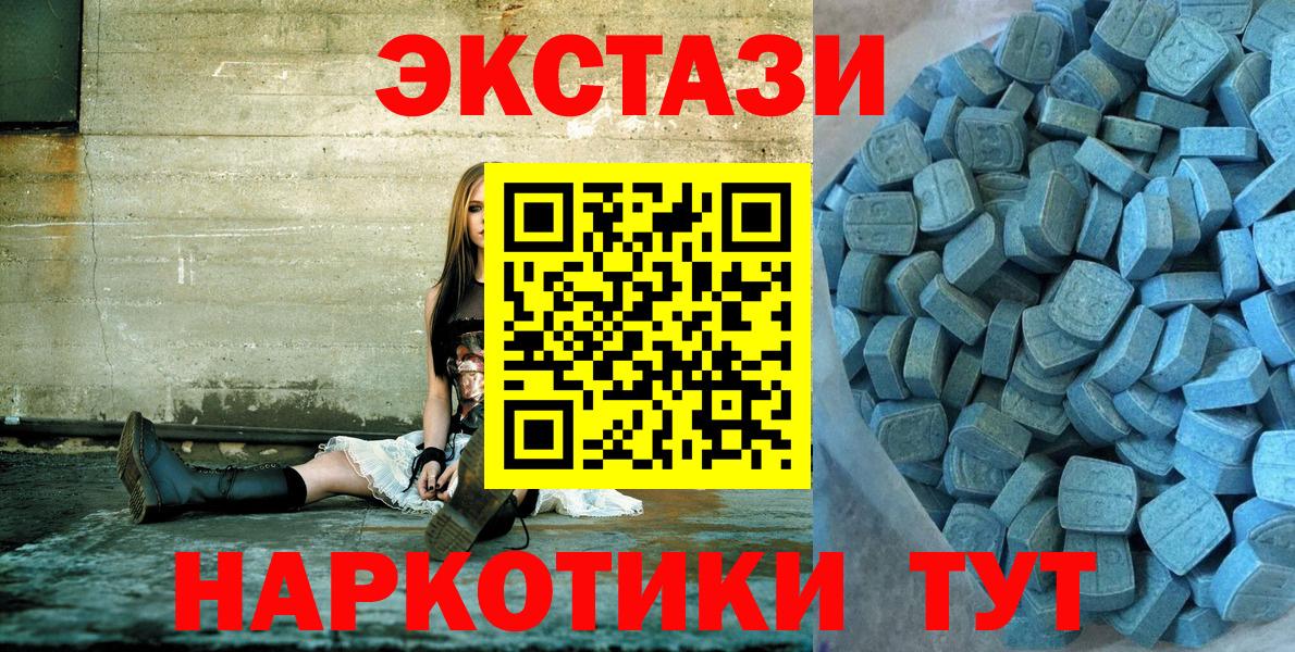 Светлоград  Экстази  Вход с VPN  ЭКСТАЗИ louis Vuitton 
