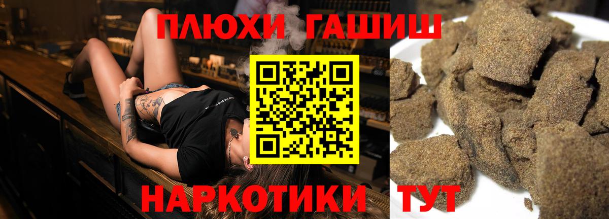 Светлоград  Гашиш гарик  Вход с VPN  ГАШ Premium 
