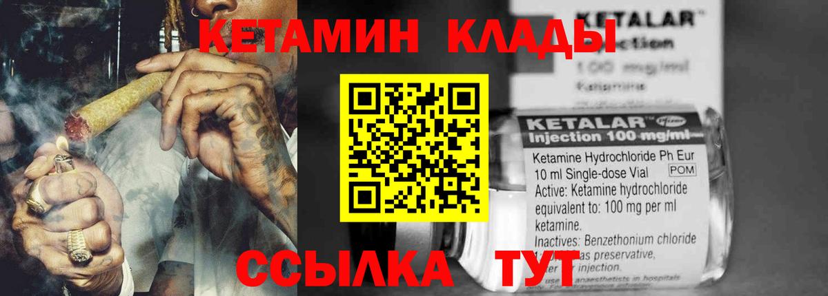 КЕТАМИН VHQ  КЕТАМИН VHQ  Вход с VPN  Светлоград 