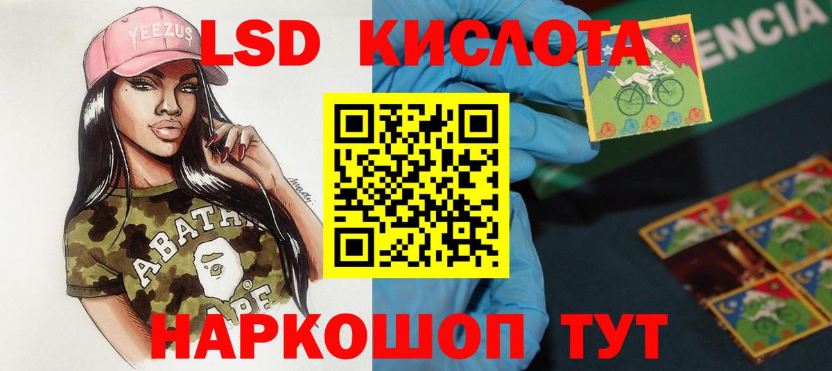 Светлоград  Лсд 25 экстази кислота  Вход с VPN  ЛСД экстази кислота 
