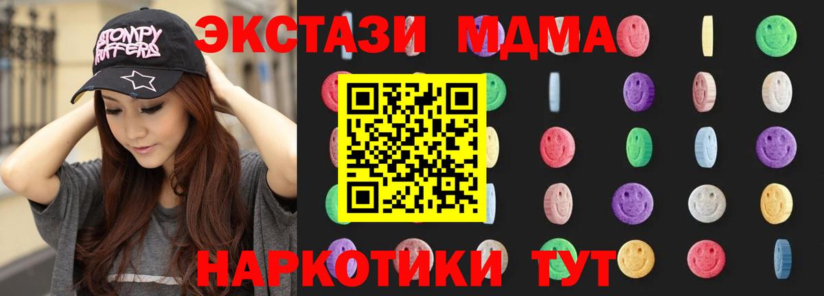 MDMA crystal  Вход с VPN  MDMA  MDMA кристаллы  Светлоград 