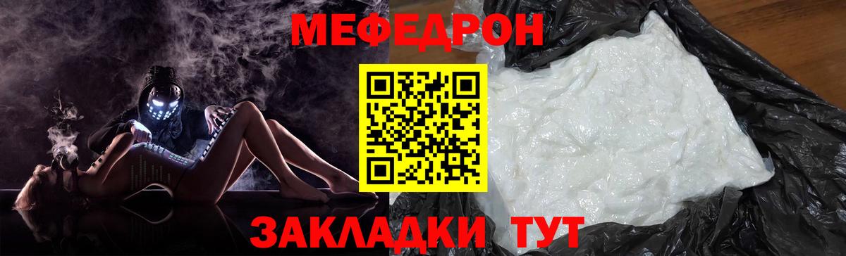 МЕФ кристаллы  МЯУ-МЯУ мяу мяу  Мефедрон  Светлоград  МЯУ-МЯУ  Вход с VPN 