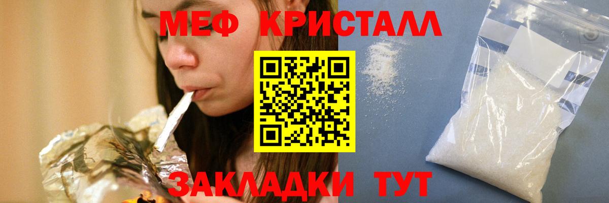 Меф мяу мяу кристаллы Светлоград