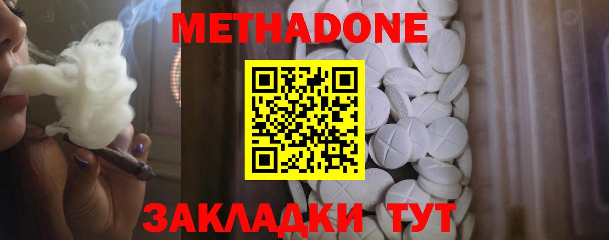 МЕТАДОН белоснежный  МЕТАДОН VHQ  Вход с VPN  Светлоград 