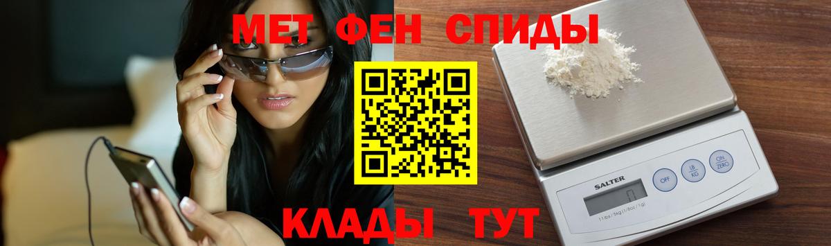 МЕТАМФЕТАМИН Декстрометамфетамин 99.9% Светлоград