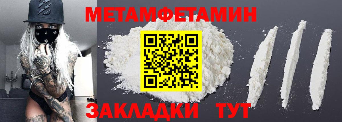 Метамфетамин Декстрометамфетамин 99.9%  Вход с VPN  МЕТАМФЕТАМИН  Светлоград 