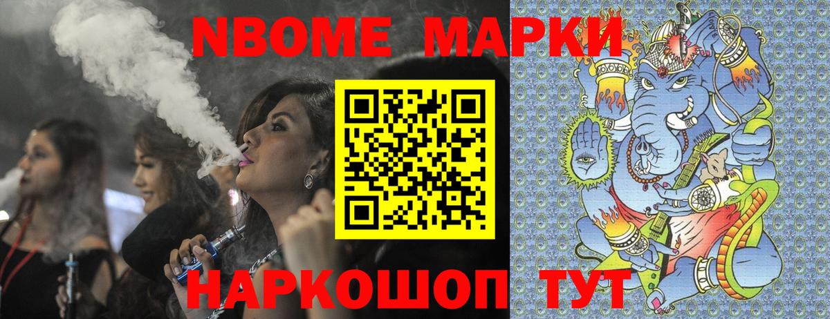 Наркотические марки 1,5мг Светлоград